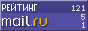 Рейтинг@Mail.ru